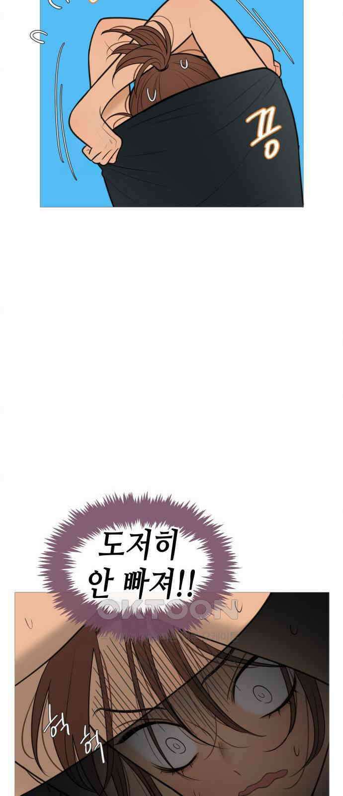 너의 미소가 함정 141화 8
