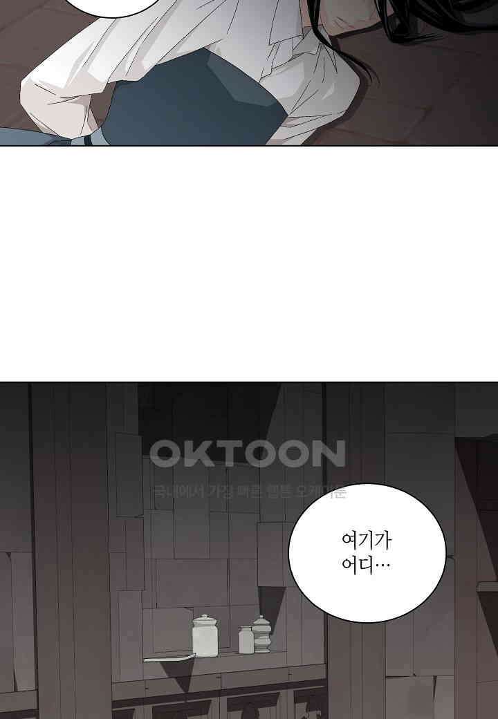 엘스카르 - 126화 3