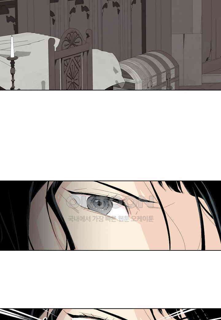 엘스카르 - 126화 4