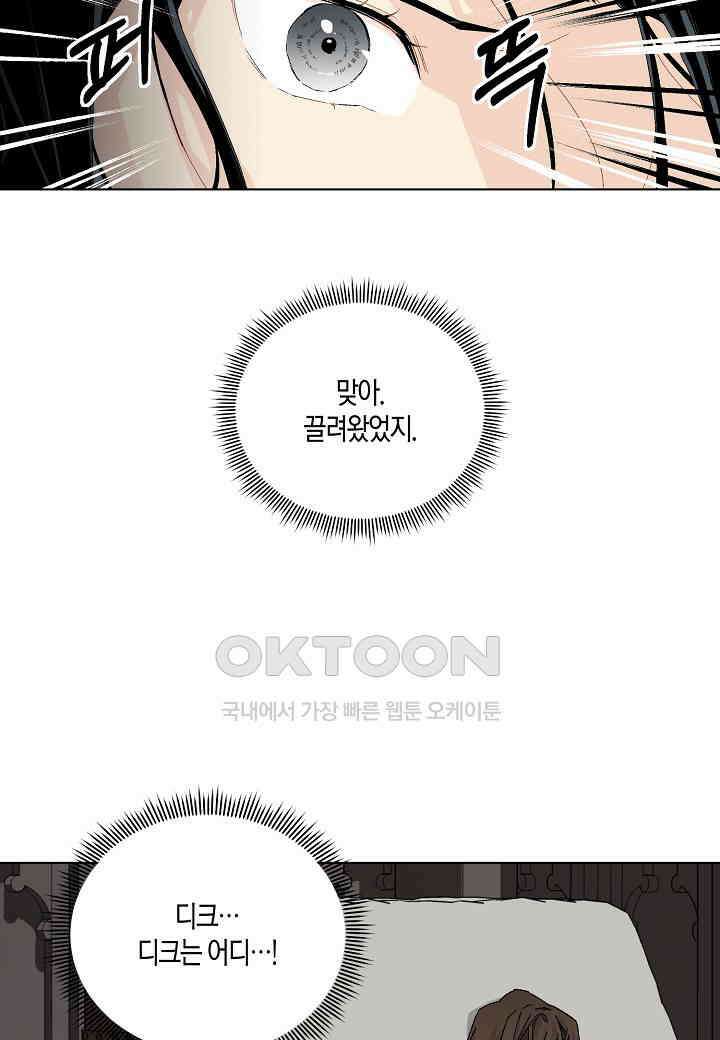 엘스카르 - 126화 5