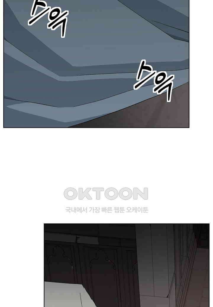 엘스카르 - 126화 7