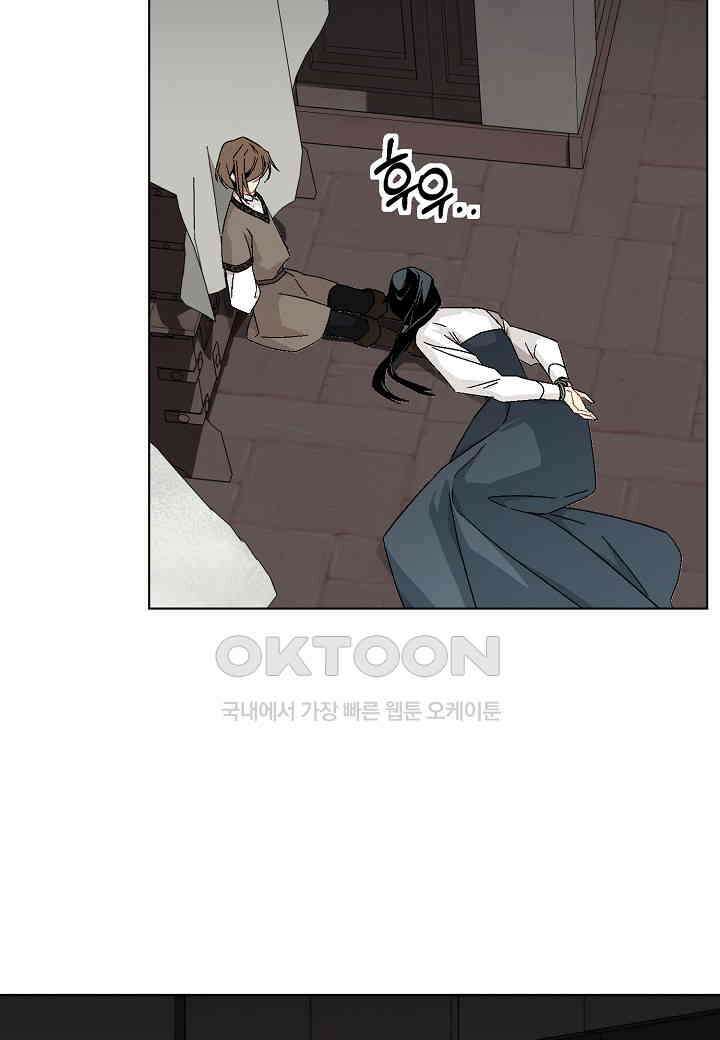 엘스카르 - 126화 8