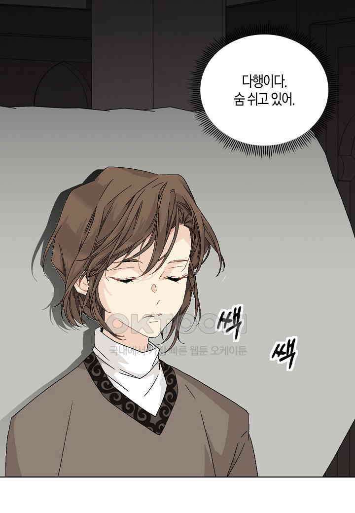 엘스카르 - 126화 9