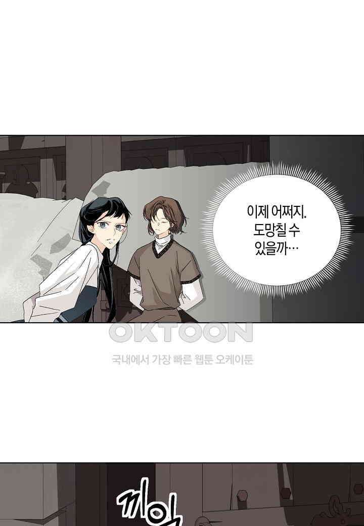 엘스카르 - 126화 10