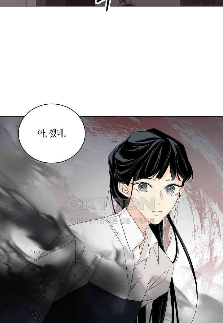 엘스카르 - 126화 11