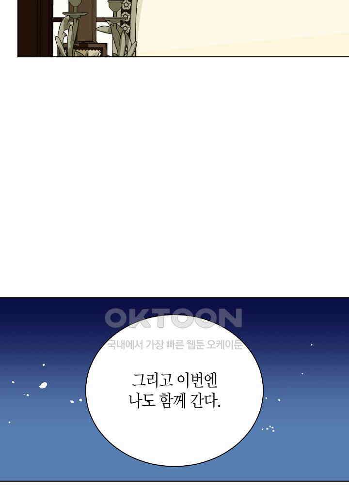 엘스카르 - 135화 4