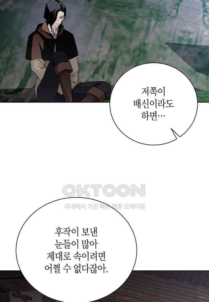 엘스카르 - 135화 9