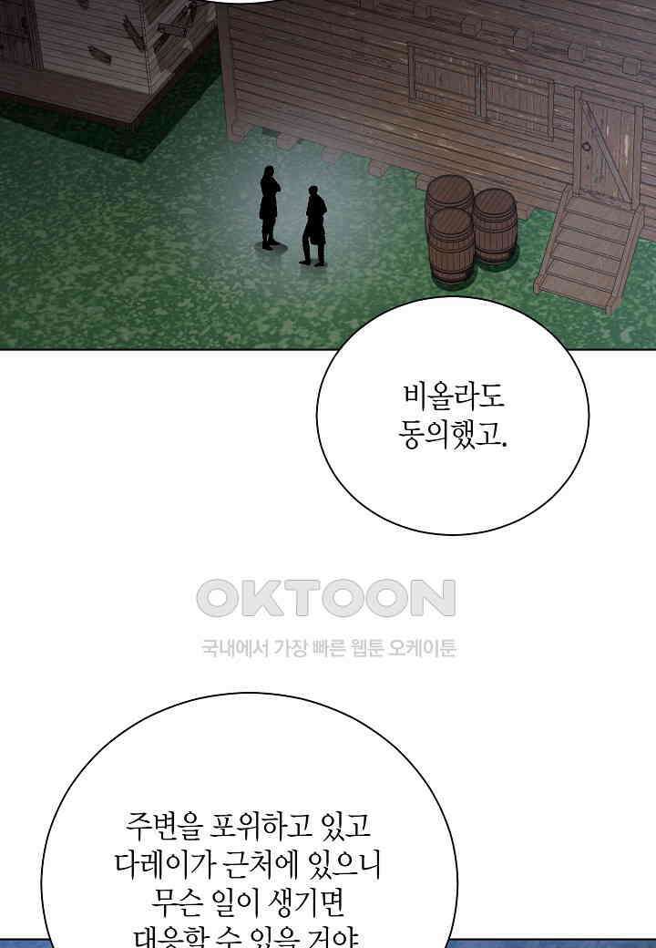 엘스카르 - 135화 10