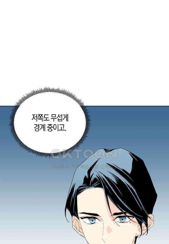 엘스카르 - 135화 13
