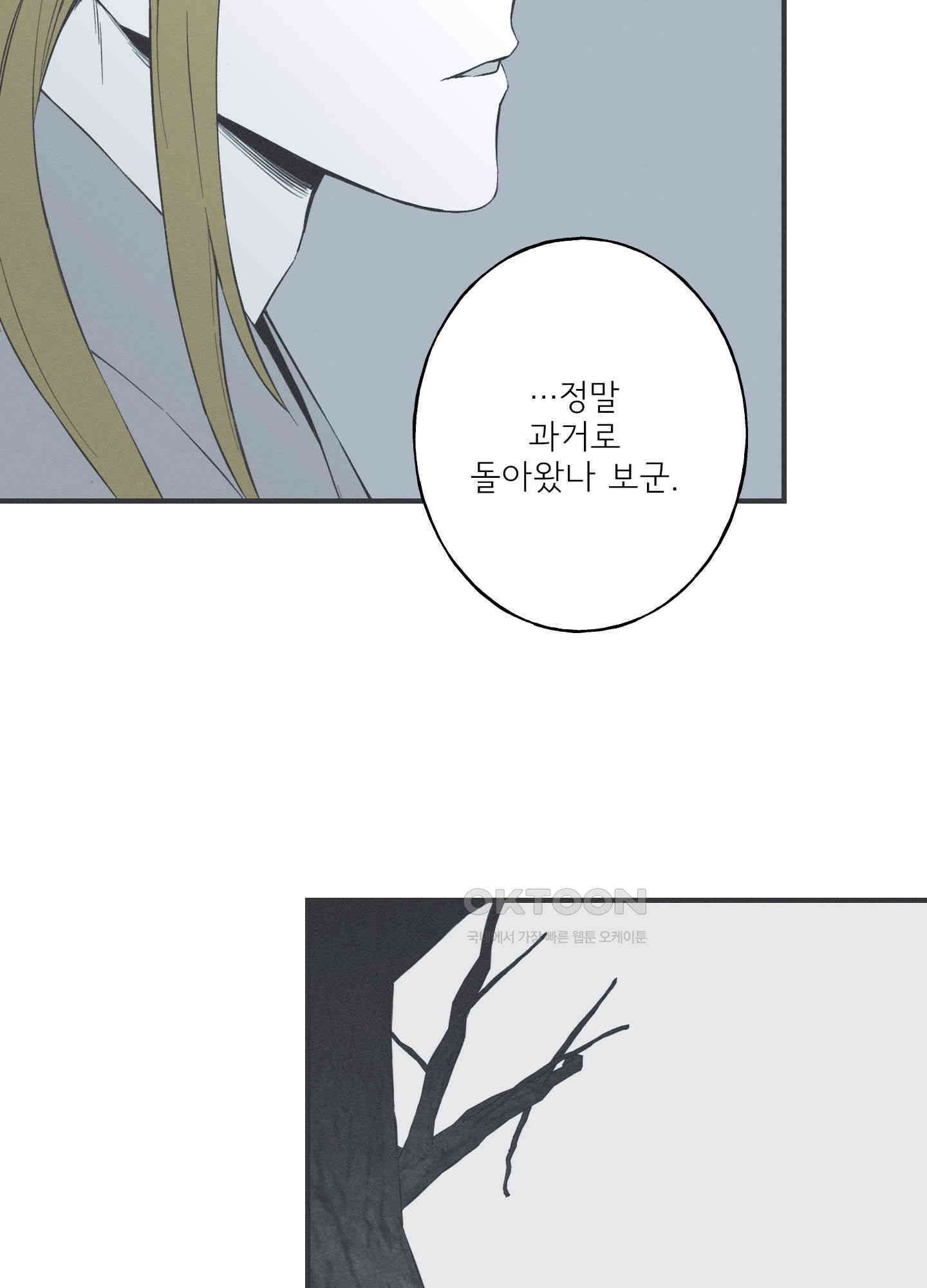 뱀의 고리 64화 11