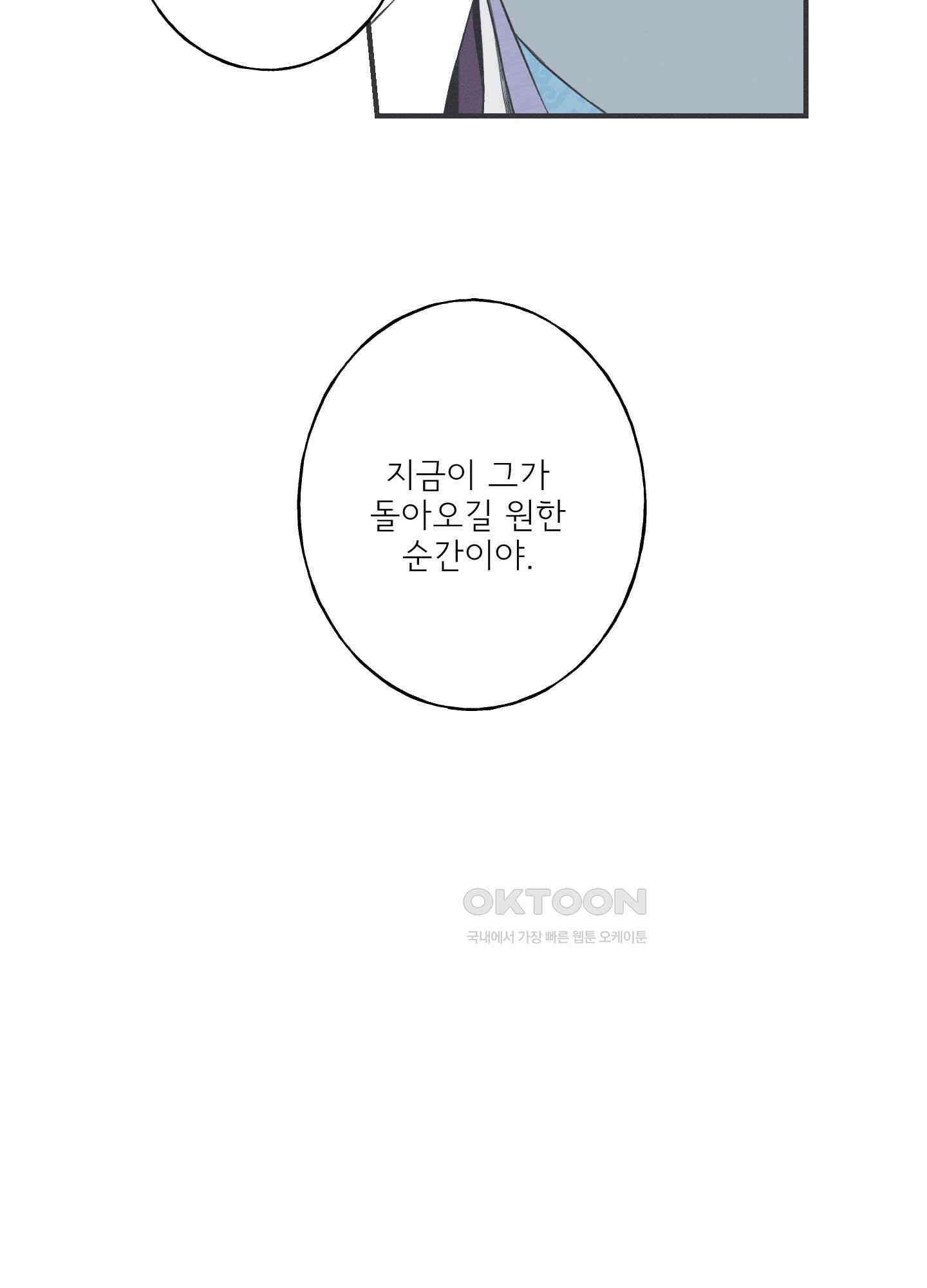 뱀의 고리 64화 16