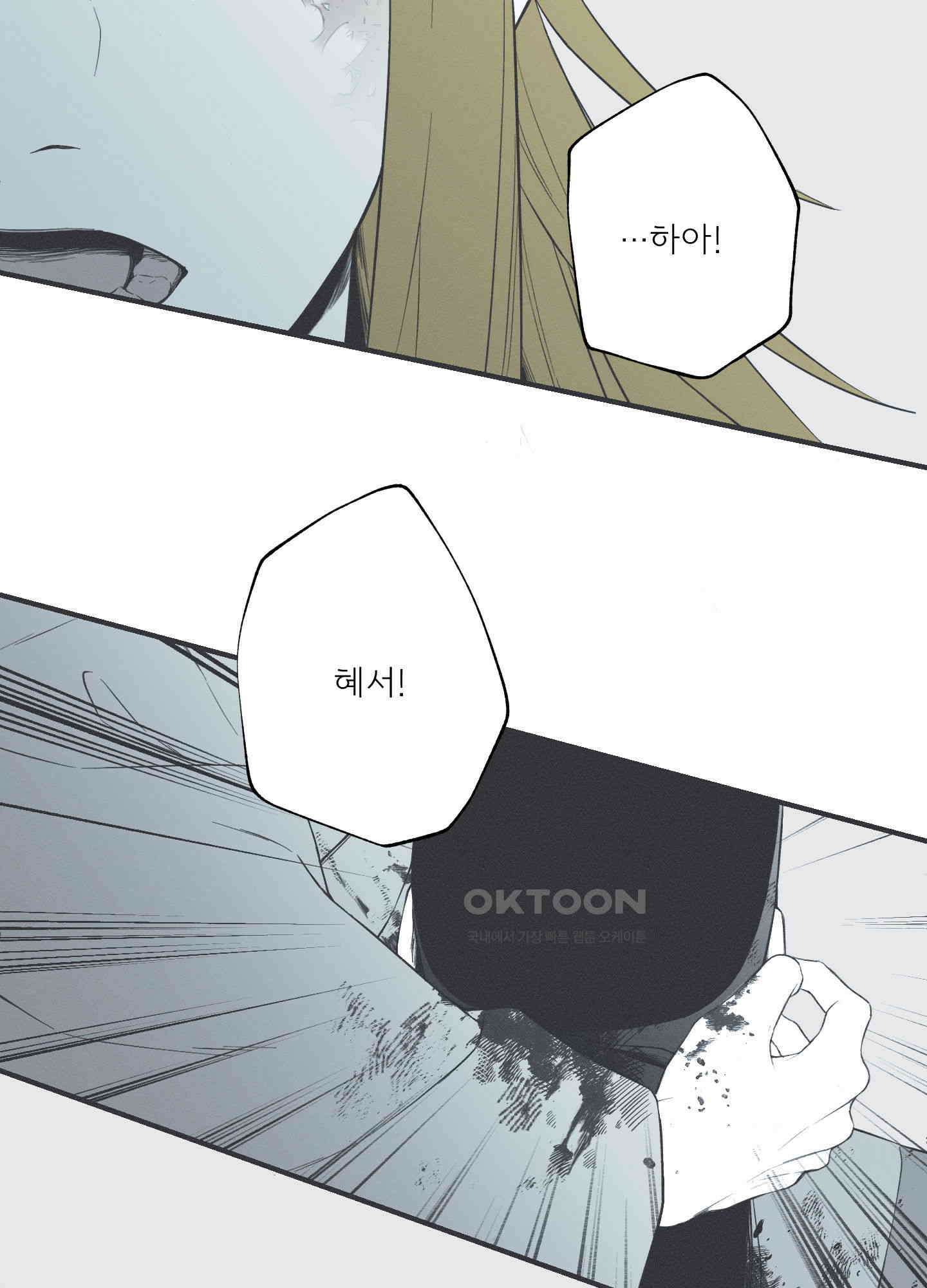 뱀의 고리 64화 20