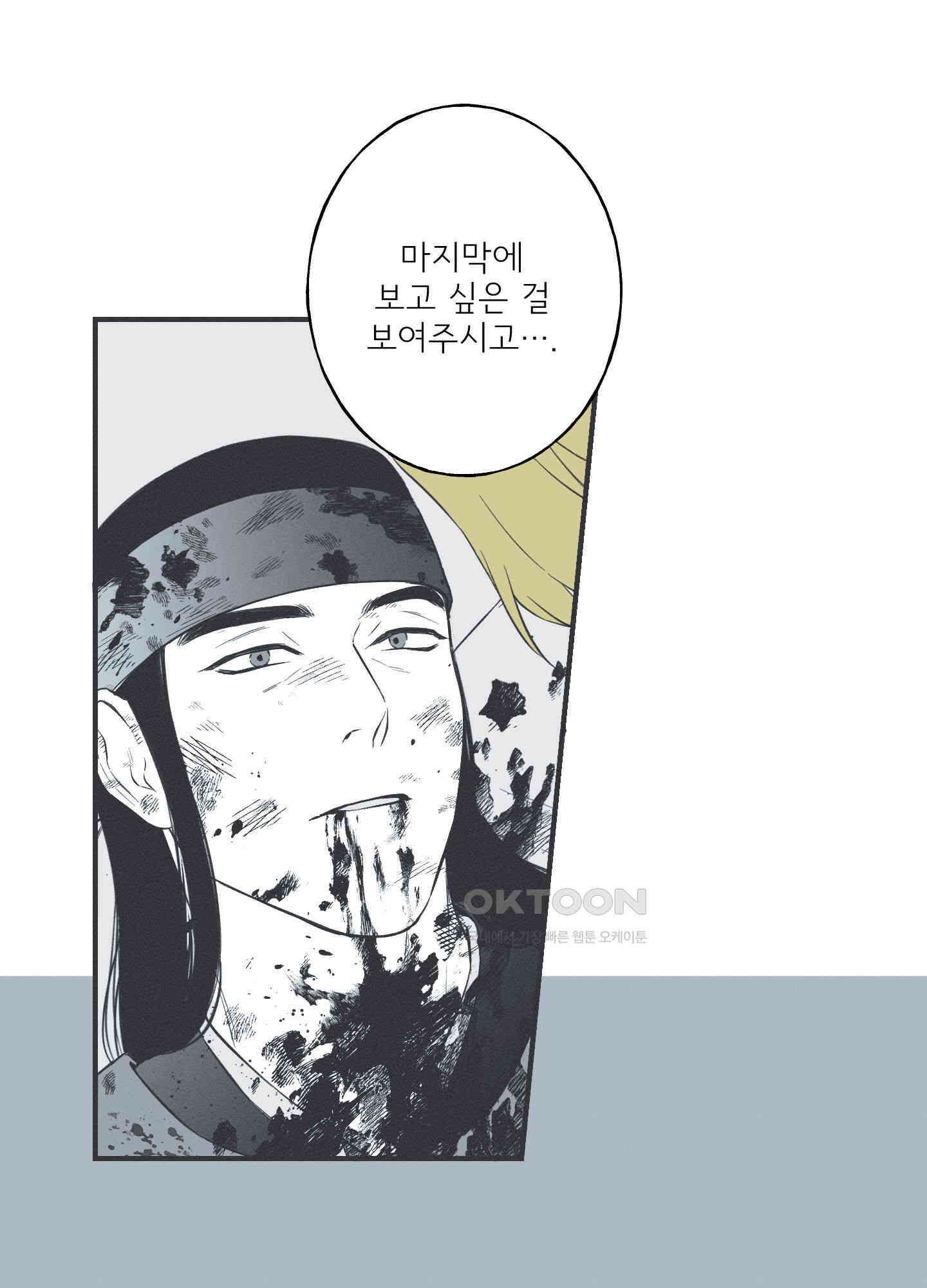 뱀의 고리 64화 22