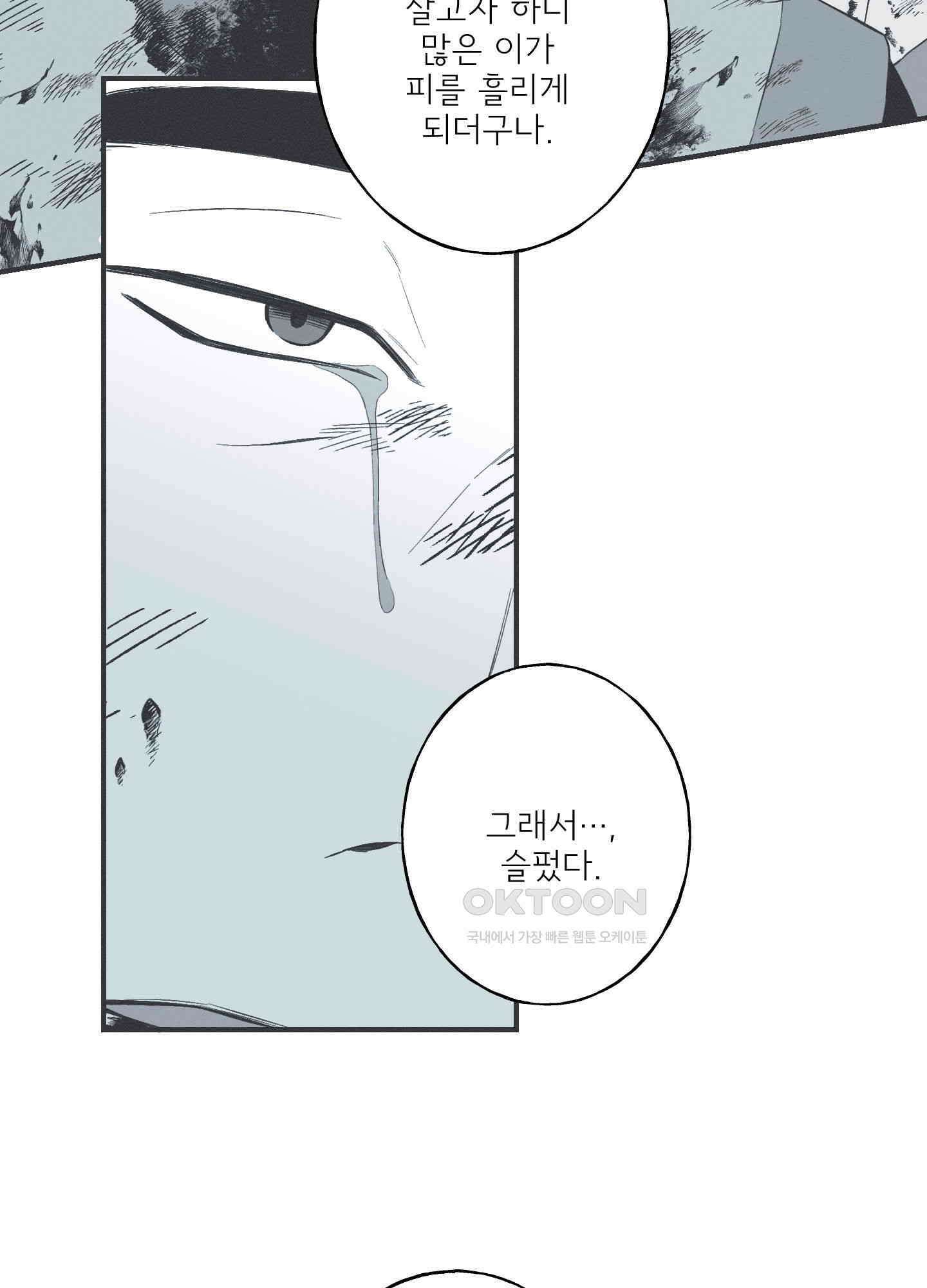 뱀의 고리 64화 25
