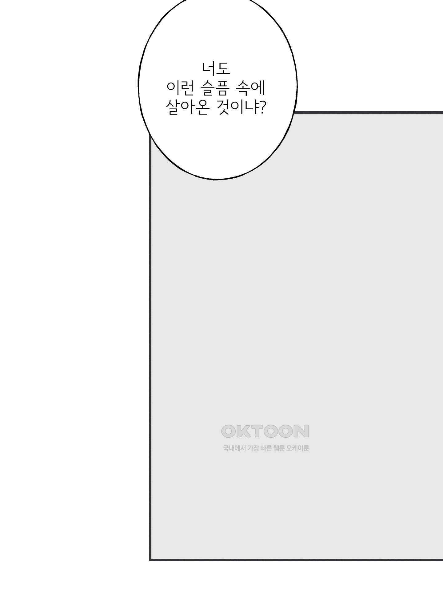 뱀의 고리 64화 26