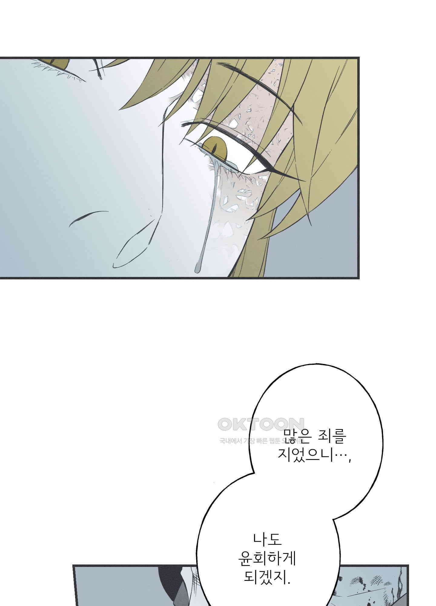 뱀의 고리 64화 27