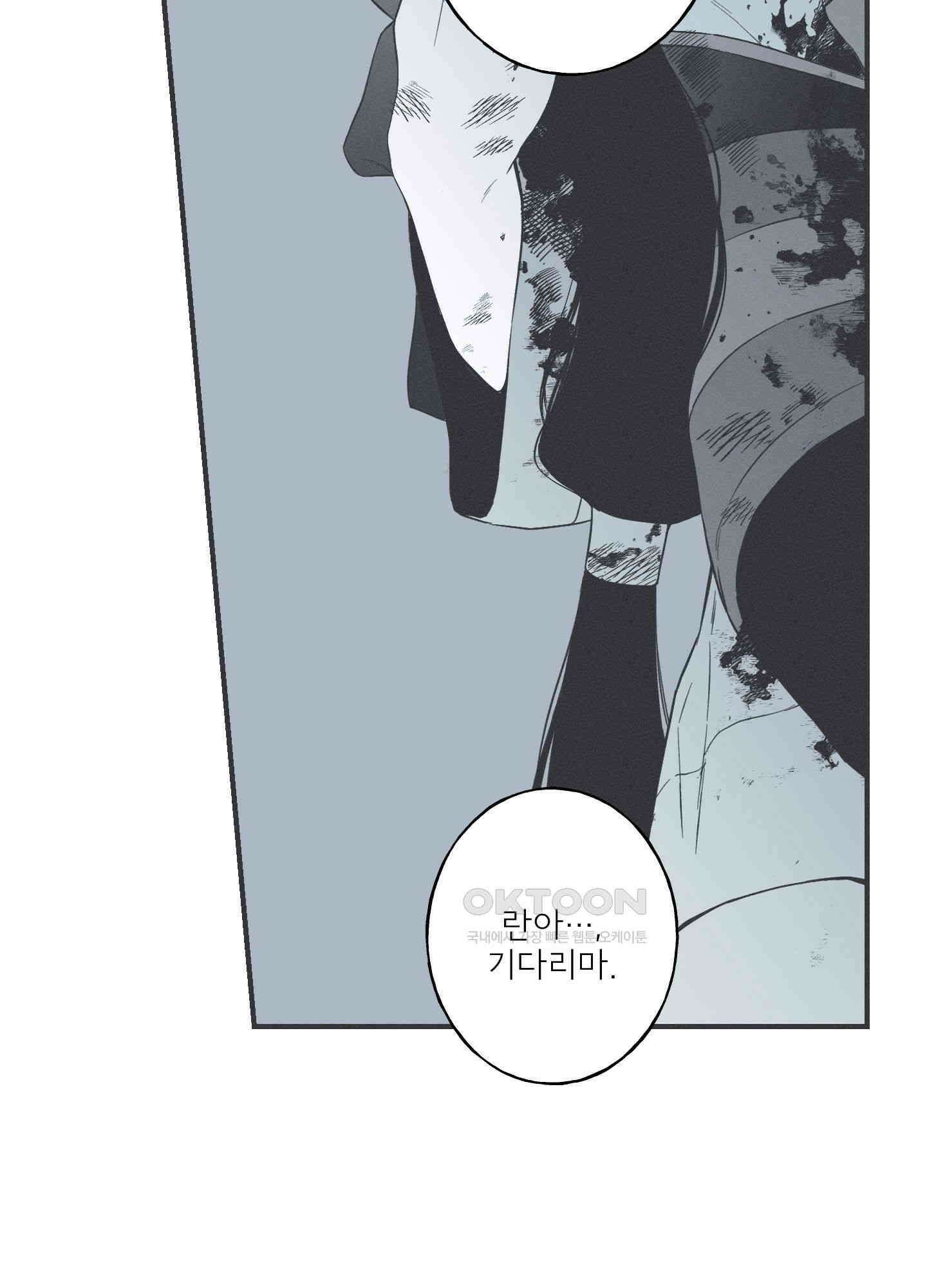 뱀의 고리 64화 28