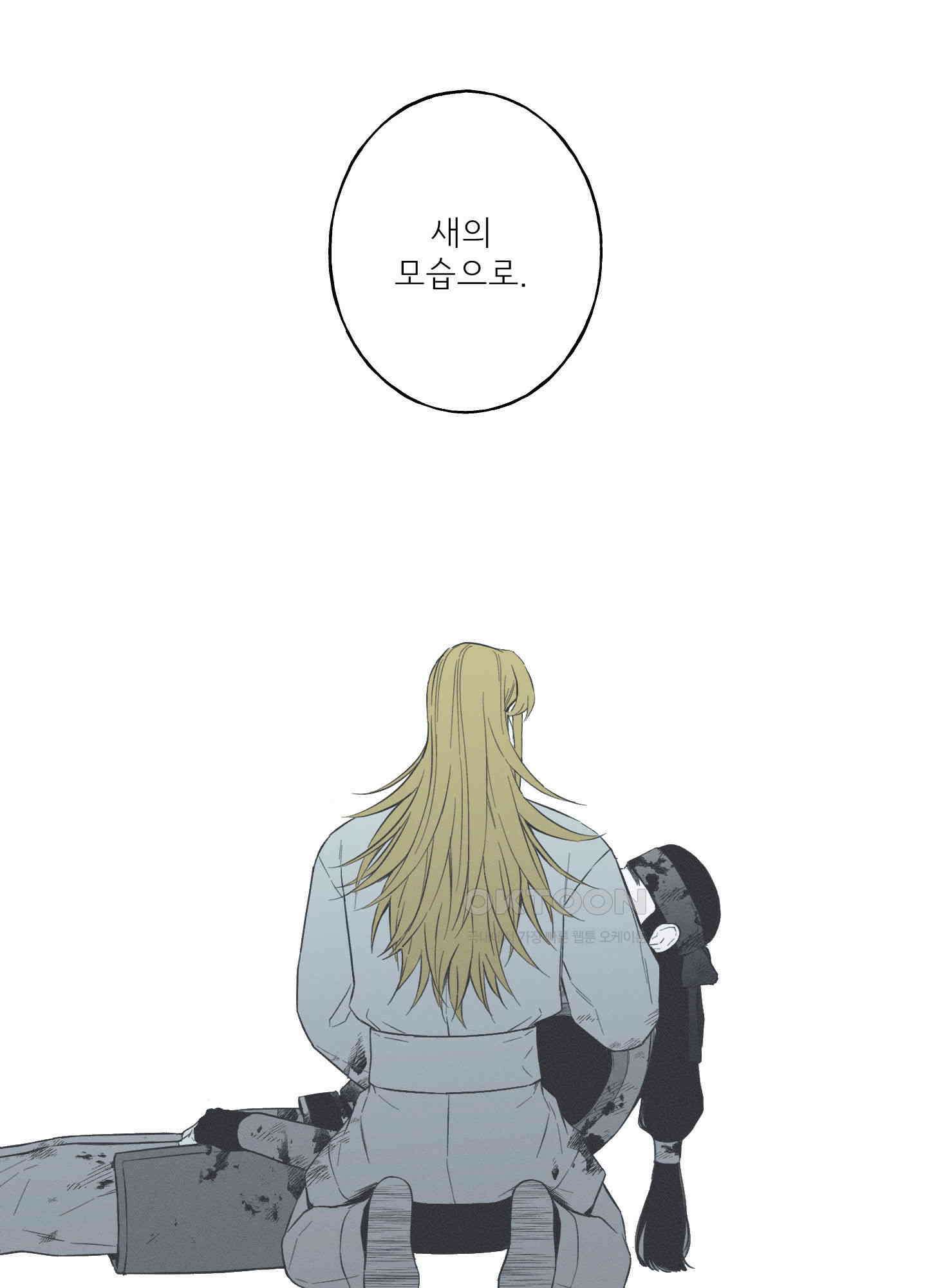 뱀의 고리 64화 29