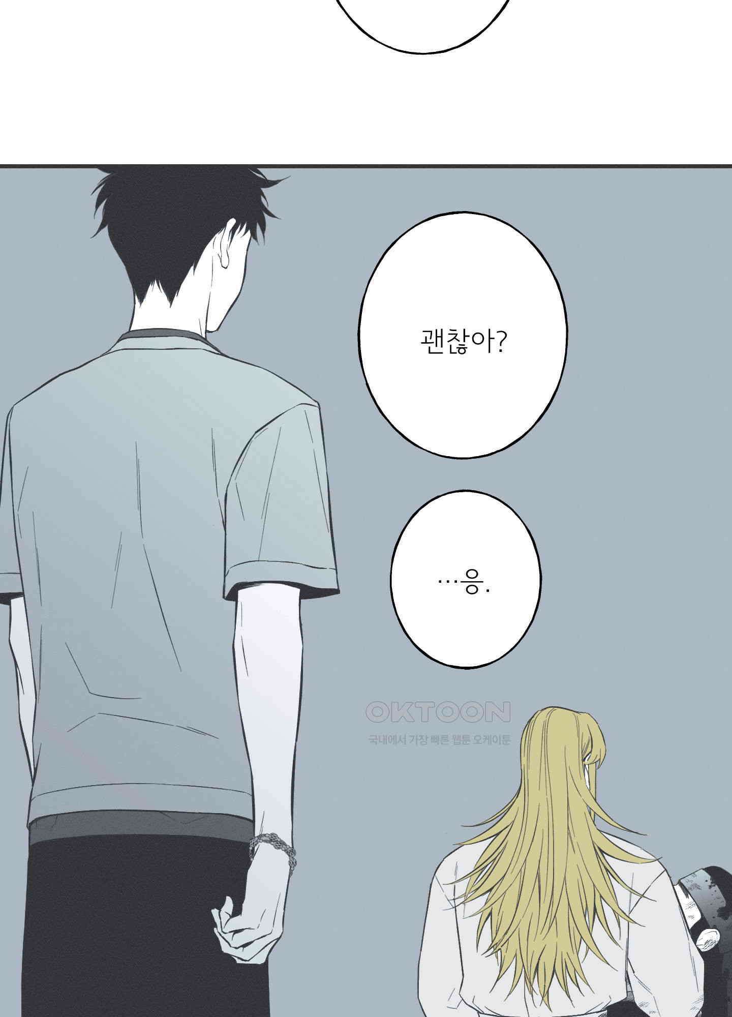 뱀의 고리 64화 34