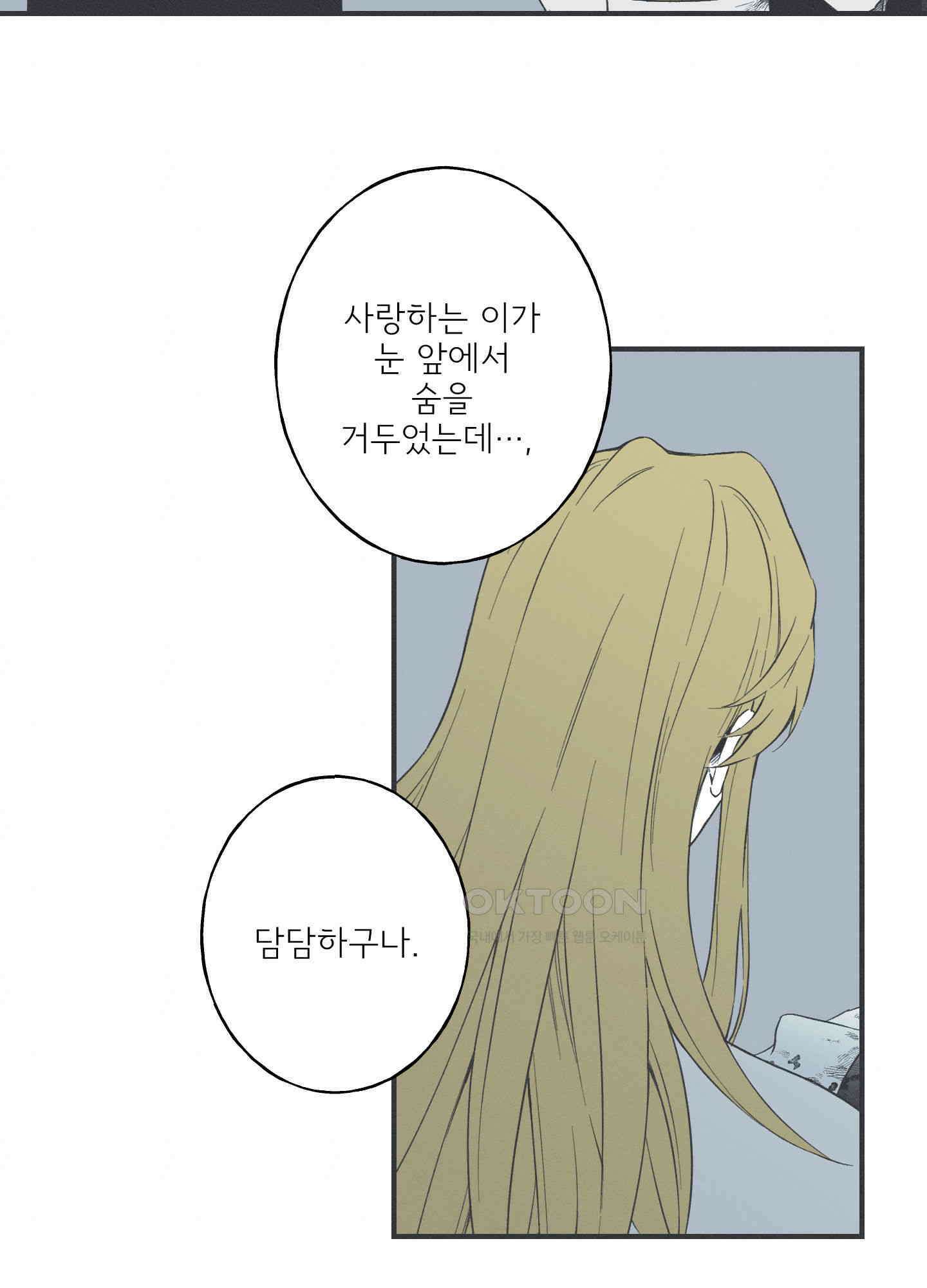 뱀의 고리 64화 35