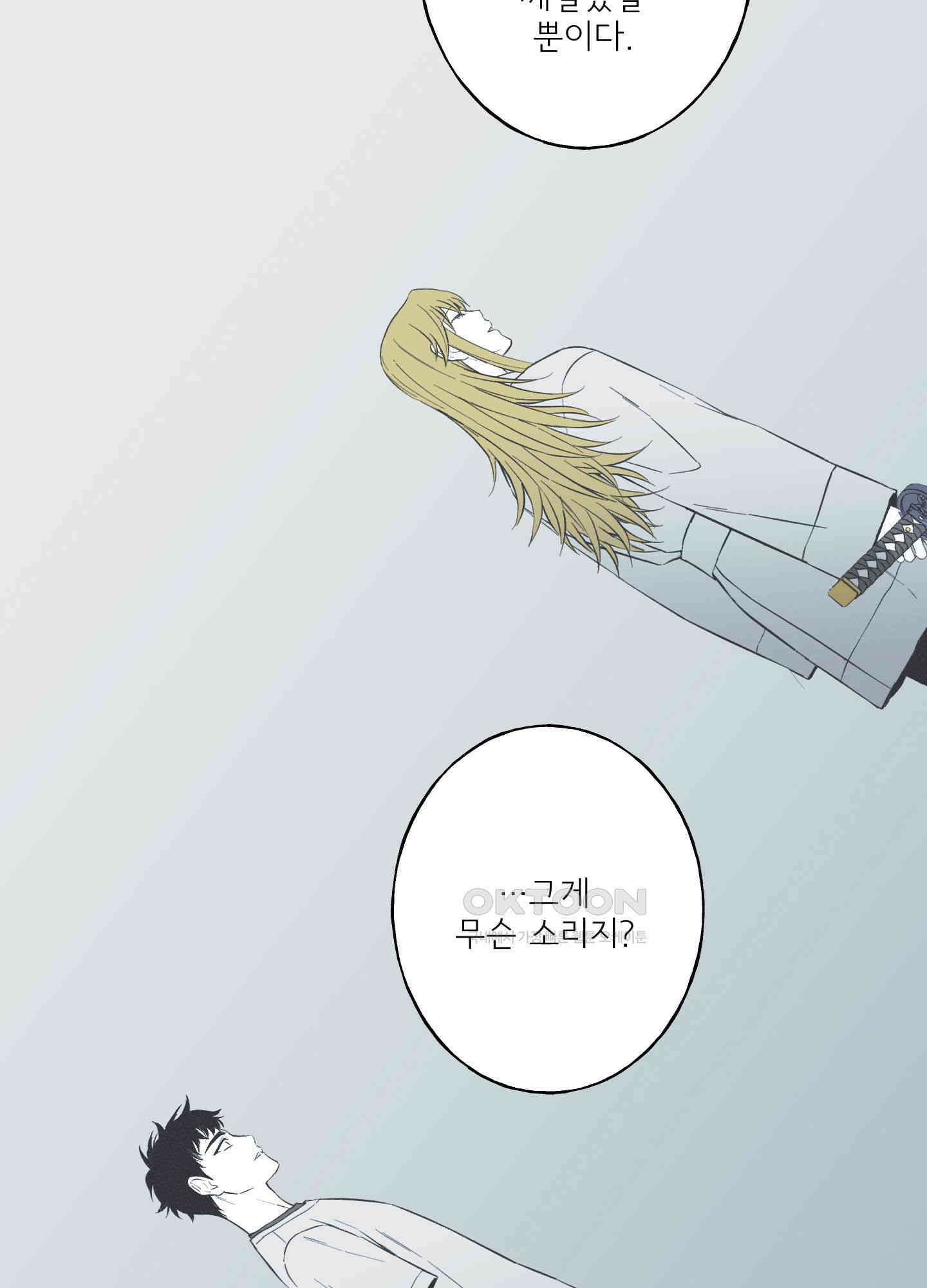 뱀의 고리 64화 39