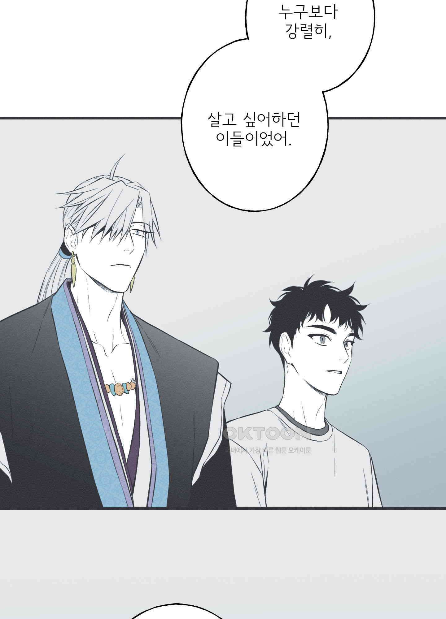 뱀의 고리 64화 55