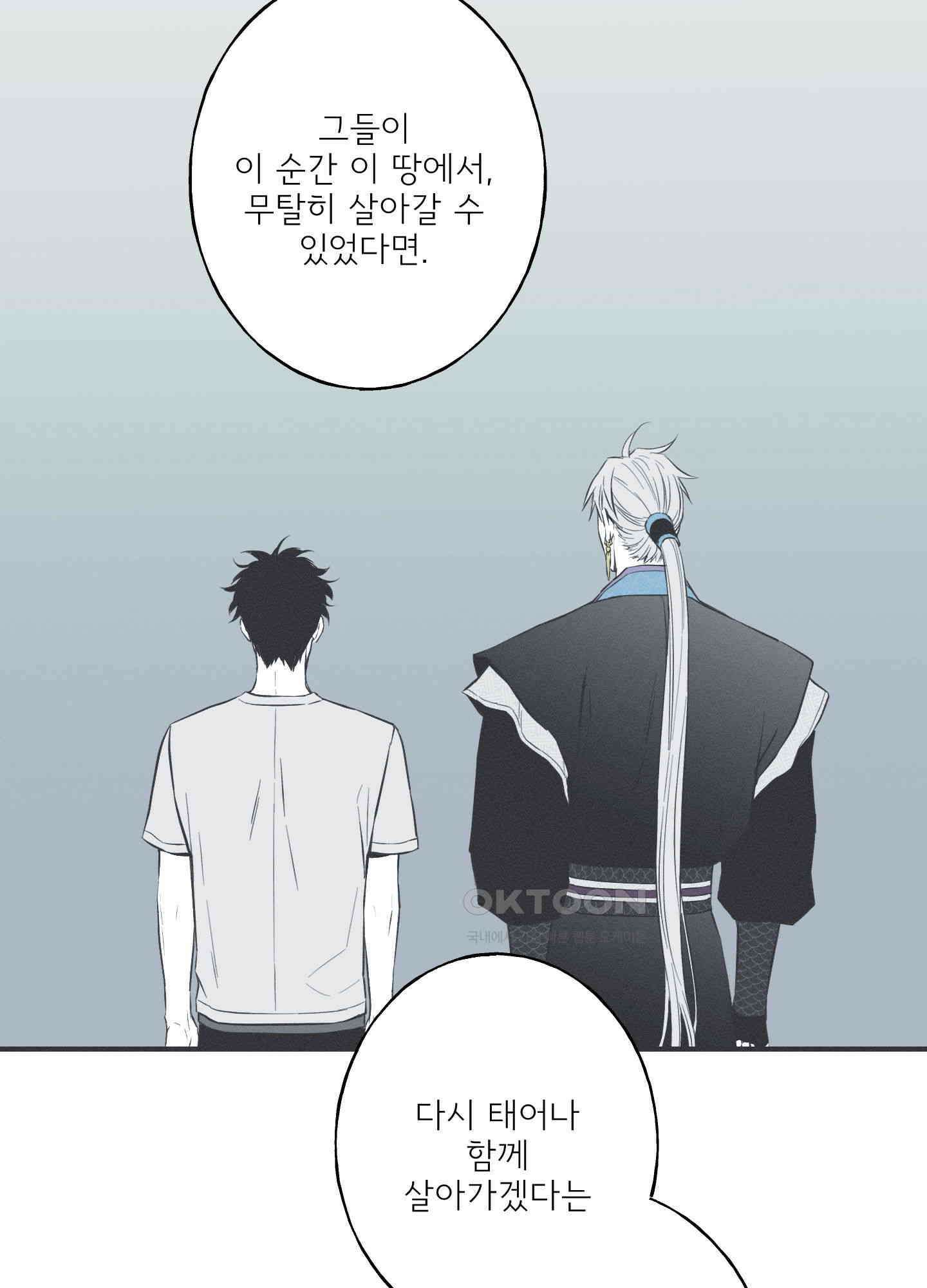 뱀의 고리 64화 56