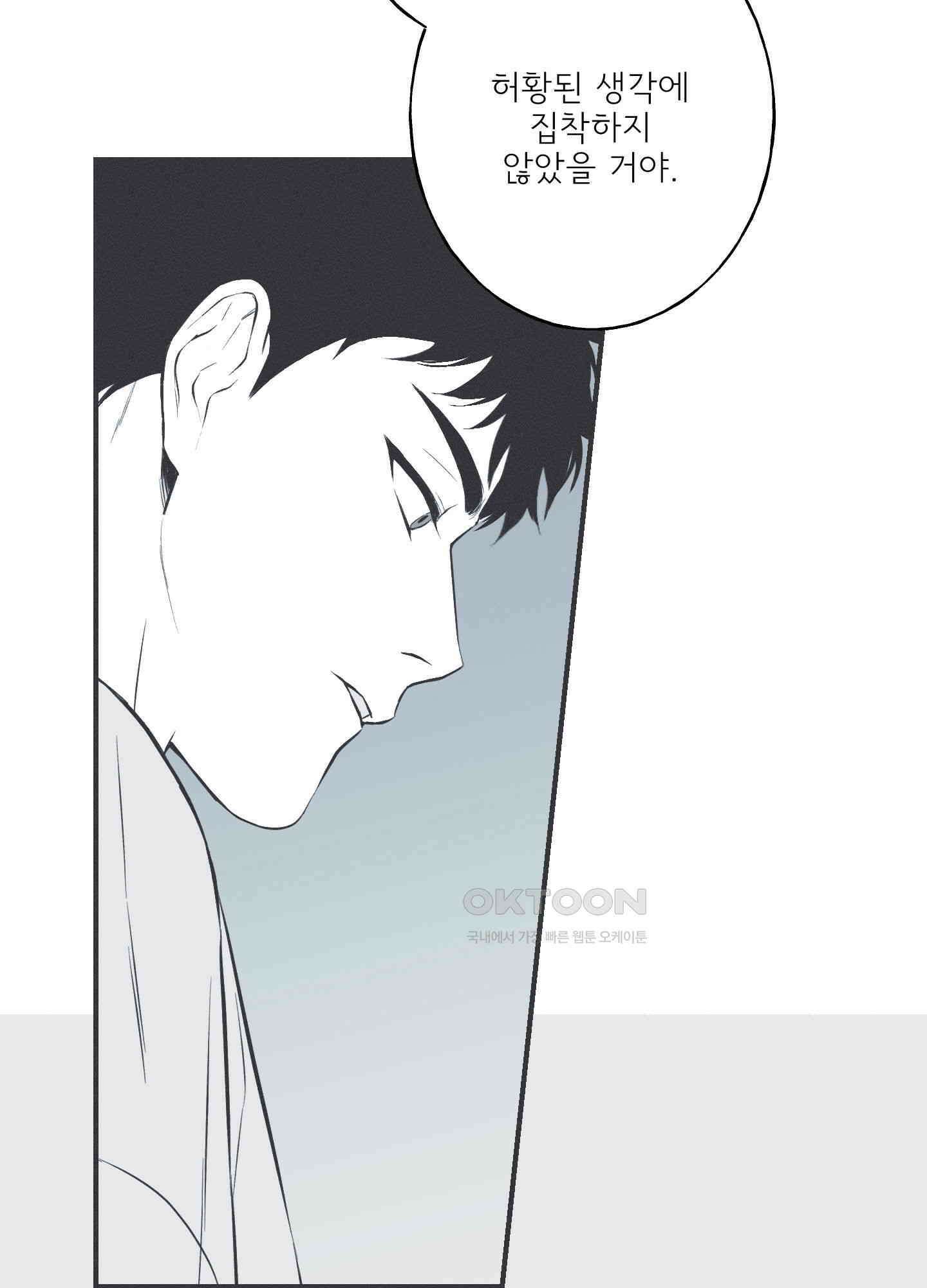 뱀의 고리 64화 57