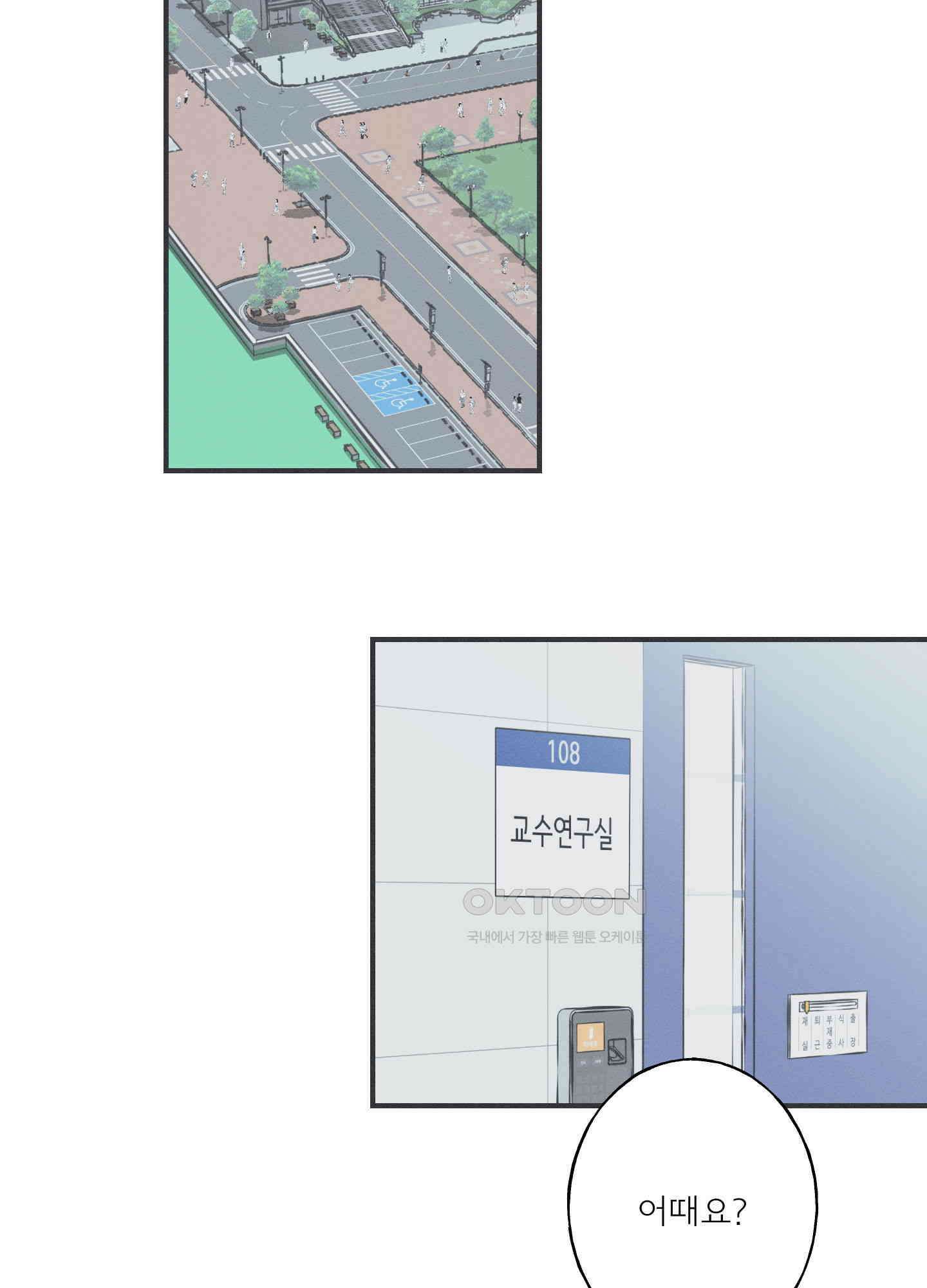 뱀의 고리 64화 61