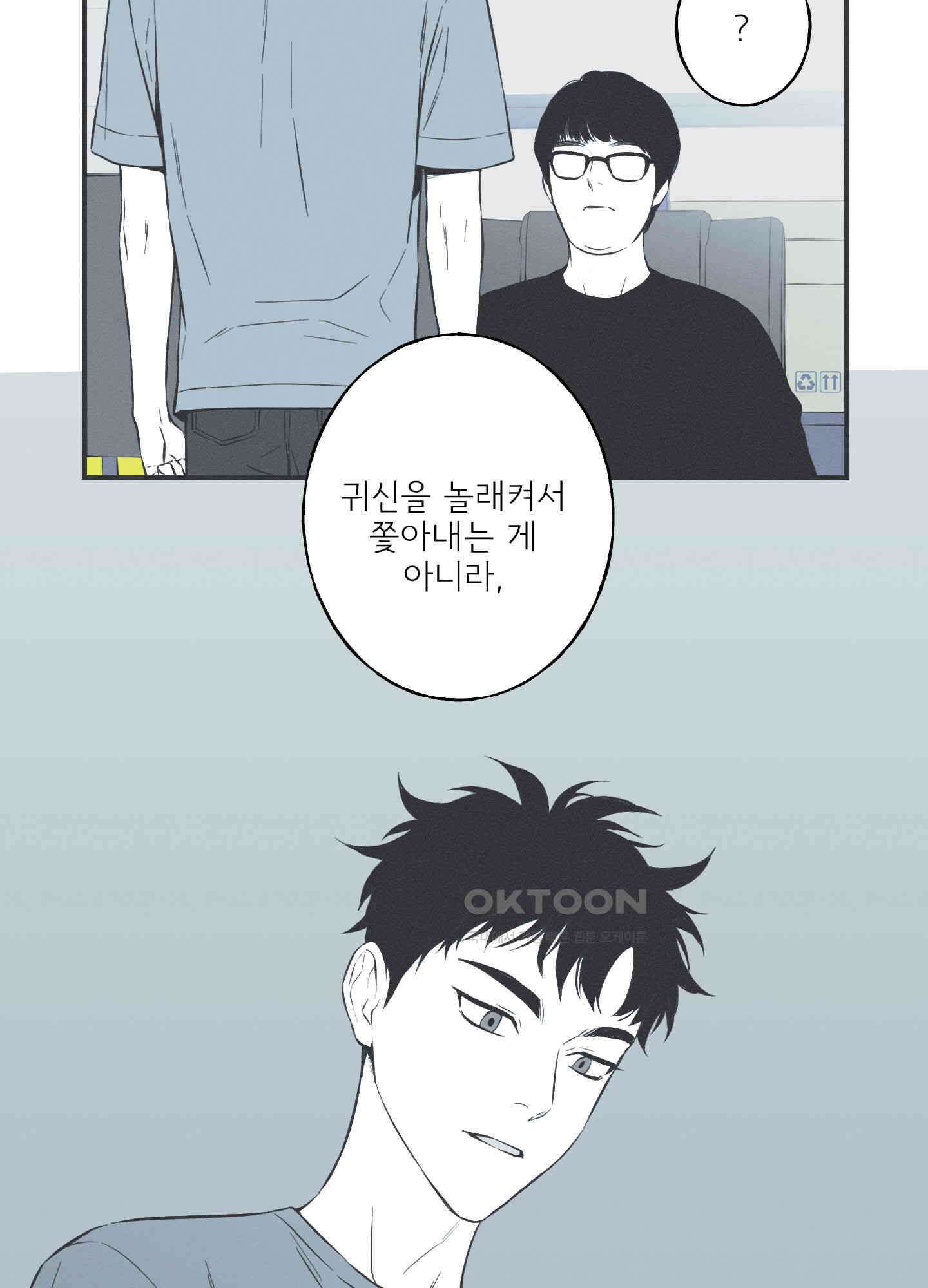 뱀의 고리 64화 65