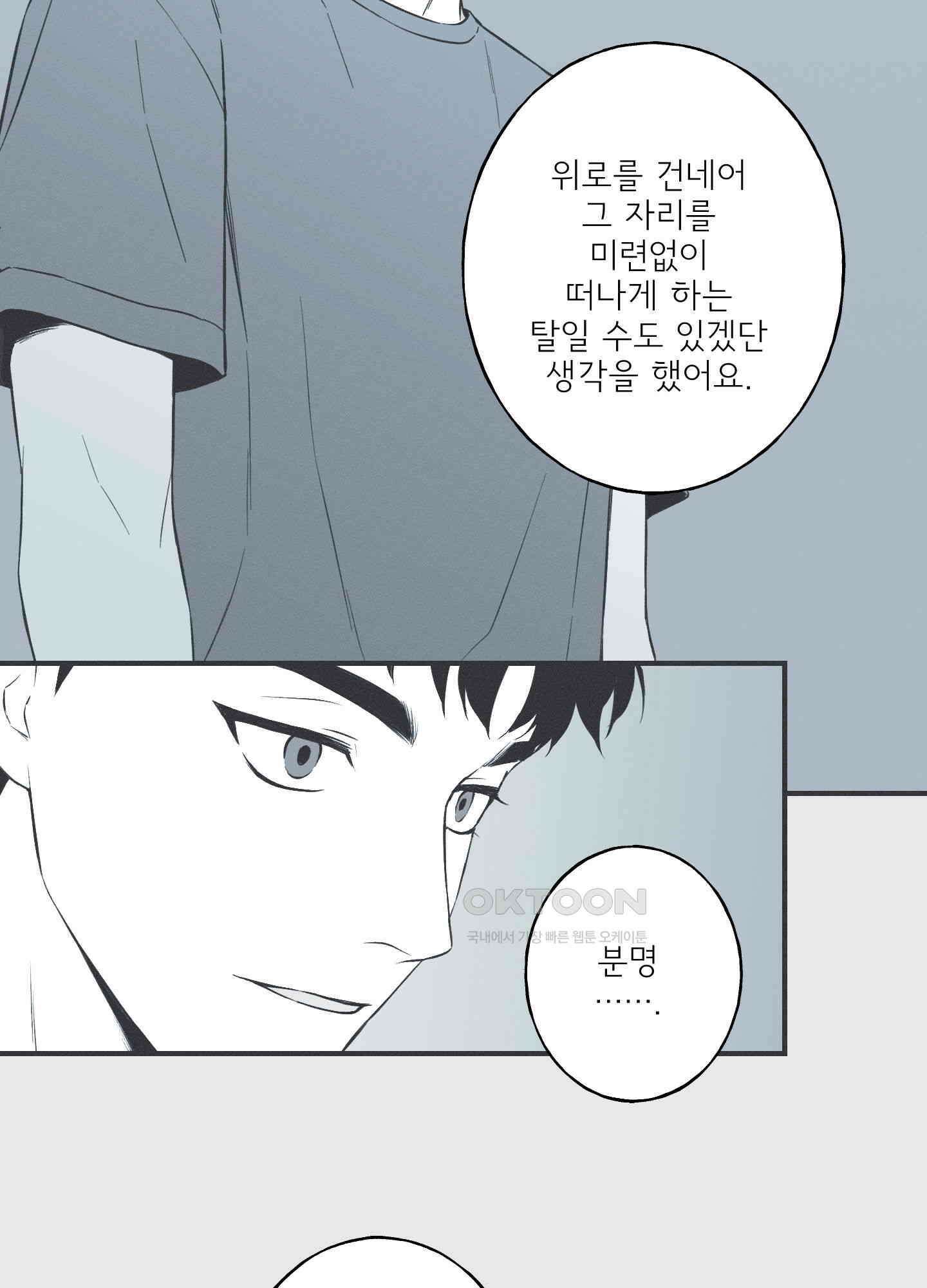 뱀의 고리 64화 66