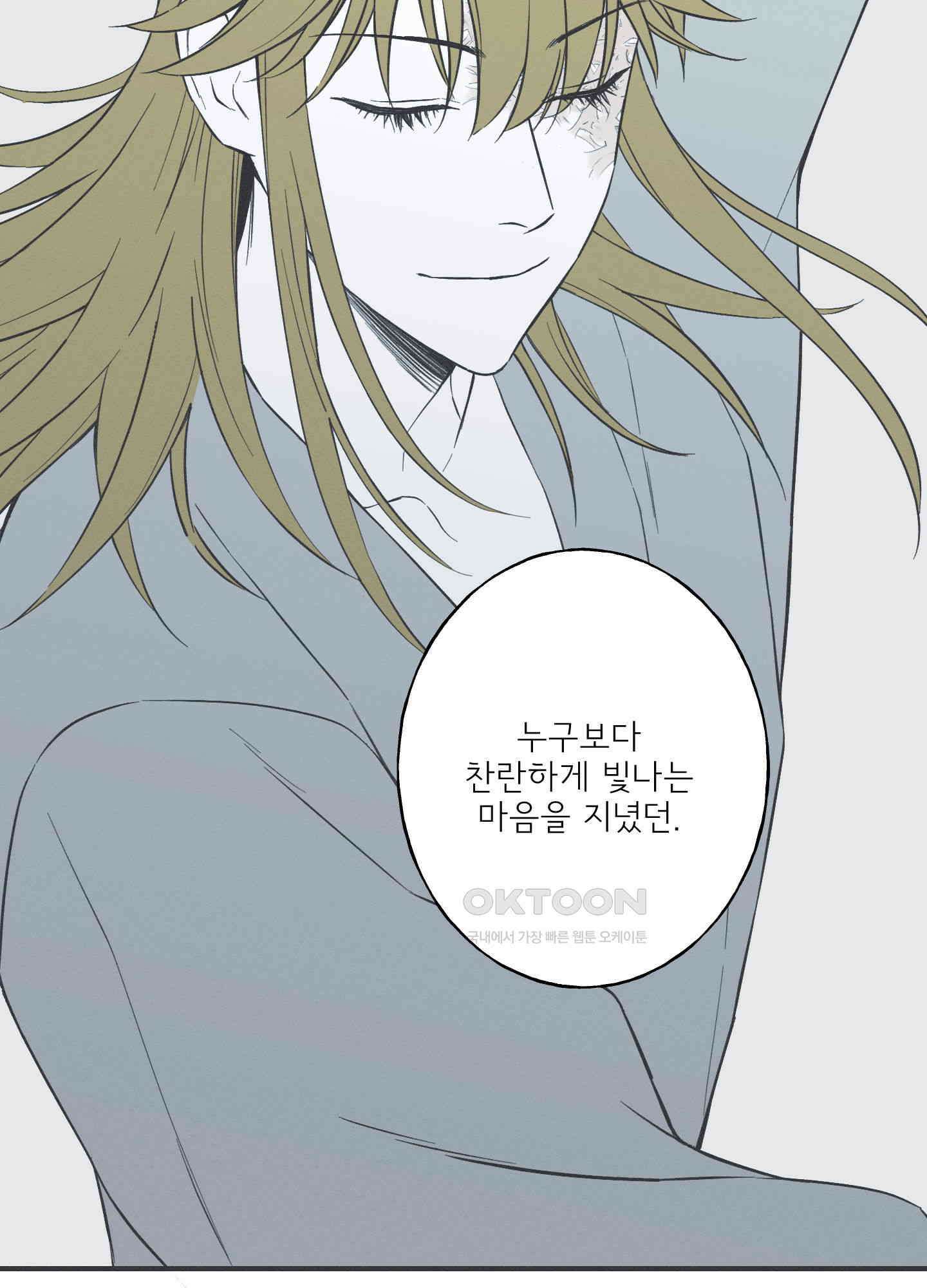 뱀의 고리 64화 68