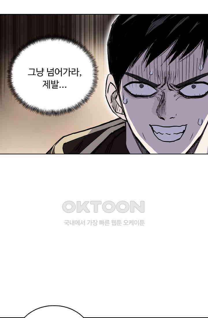슈퍼 큐브: 최강 고딩이 되는 법 392화 3