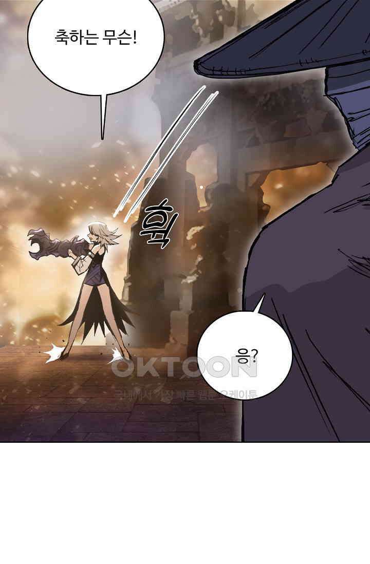 슈퍼 큐브: 최강 고딩이 되는 법 392화 4