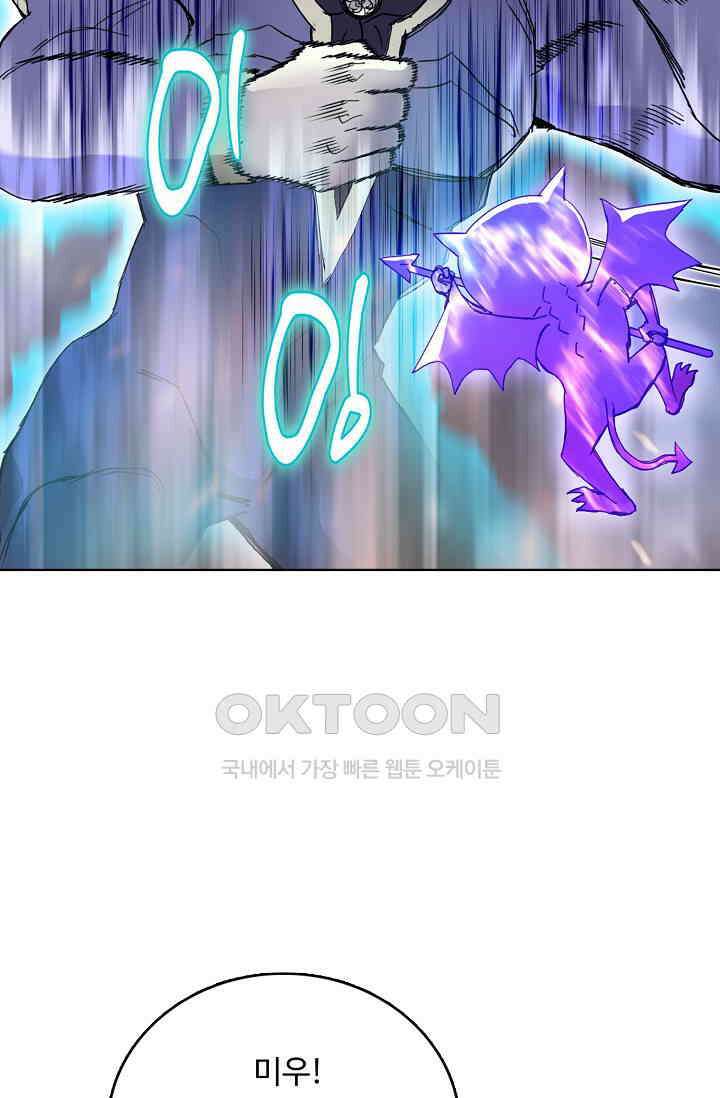 슈퍼 큐브: 최강 고딩이 되는 법 392화 8