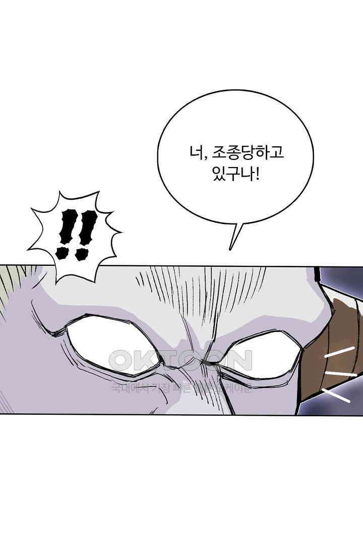 슈퍼 큐브: 최강 고딩이 되는 법 392화 10