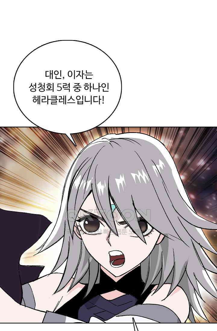 슈퍼 큐브: 최강 고딩이 되는 법 392화 11