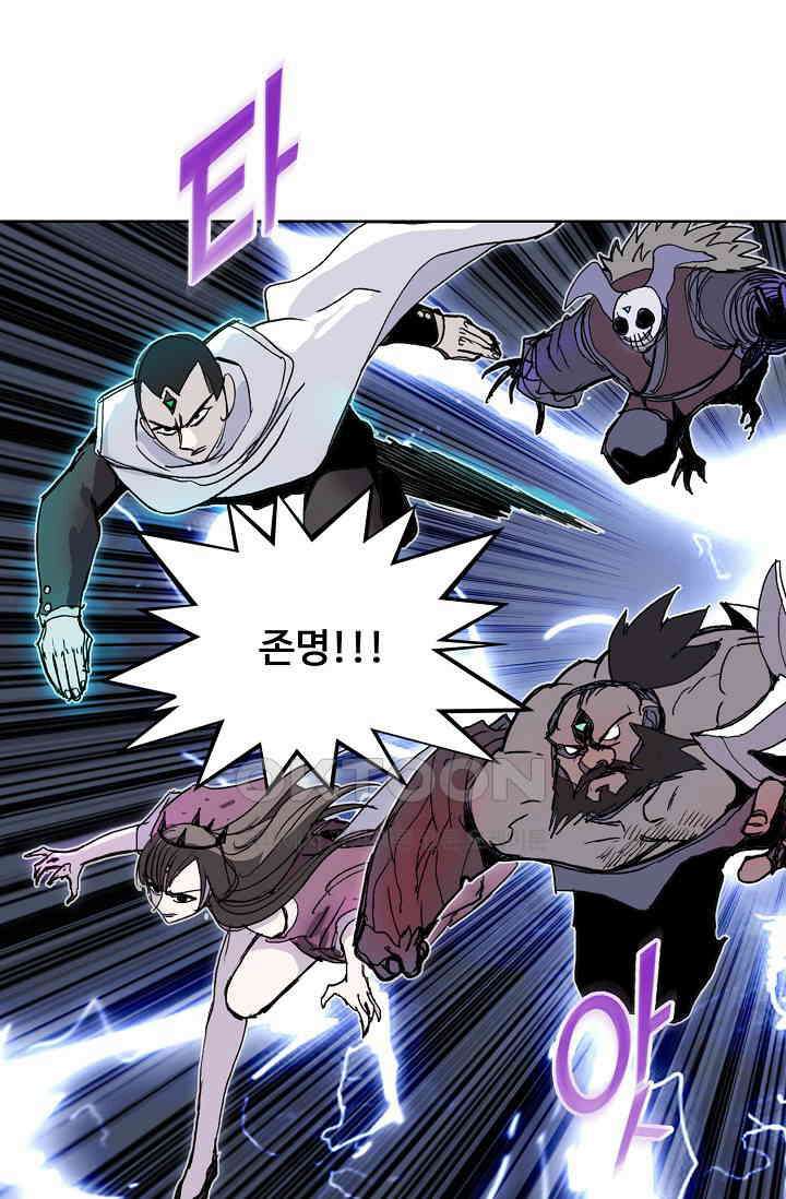 슈퍼 큐브: 최강 고딩이 되는 법 392화 14