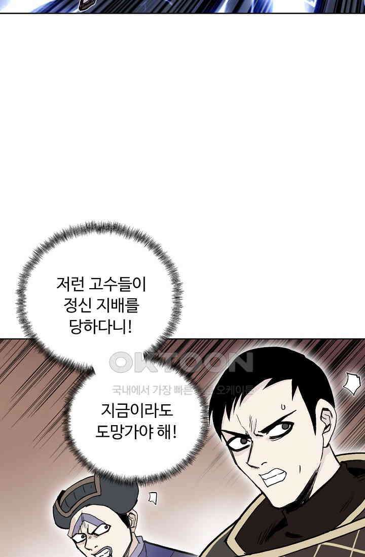 슈퍼 큐브: 최강 고딩이 되는 법 392화 15