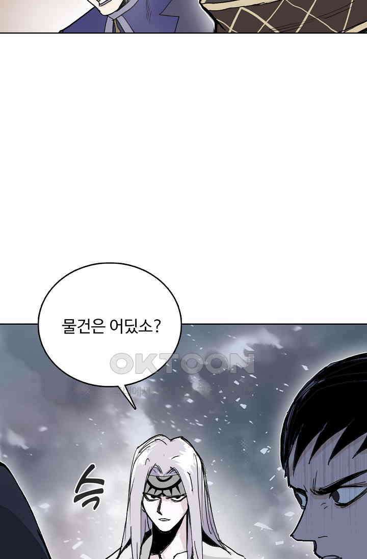 슈퍼 큐브: 최강 고딩이 되는 법 392화 16