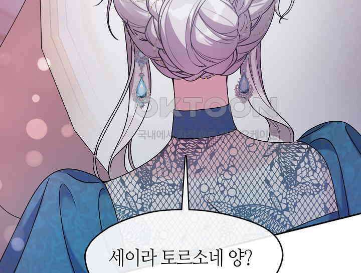 여보, 왜 당신이 후회해요? 1화 14
