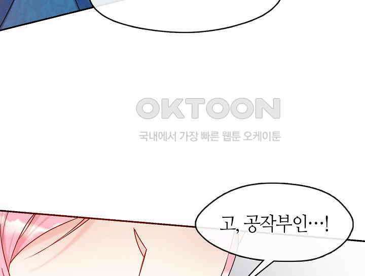 여보, 왜 당신이 후회해요? 1화 15