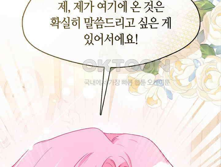 여보, 왜 당신이 후회해요? 1화 17