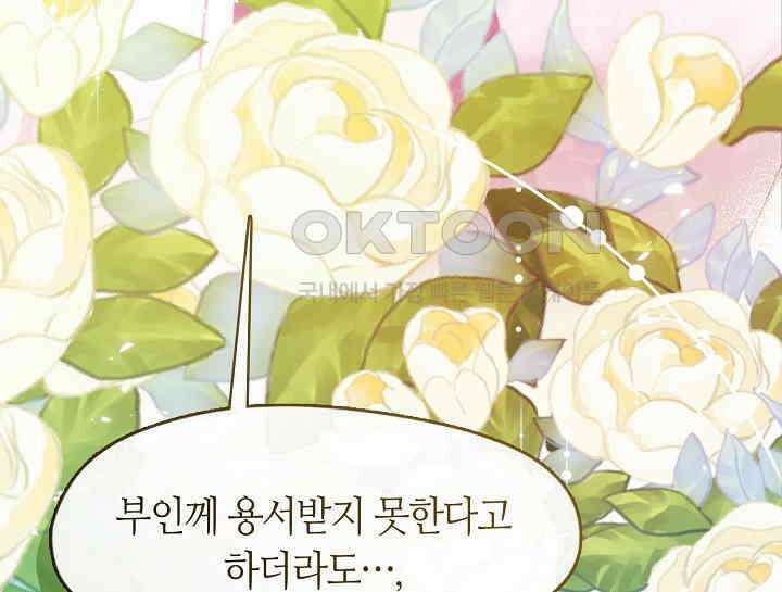 여보, 왜 당신이 후회해요? 1화 20