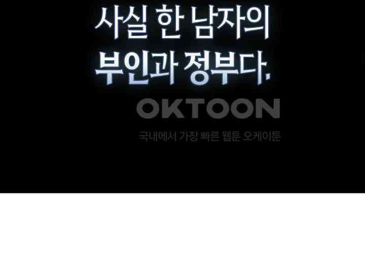 여보, 왜 당신이 후회해요? 1화 25