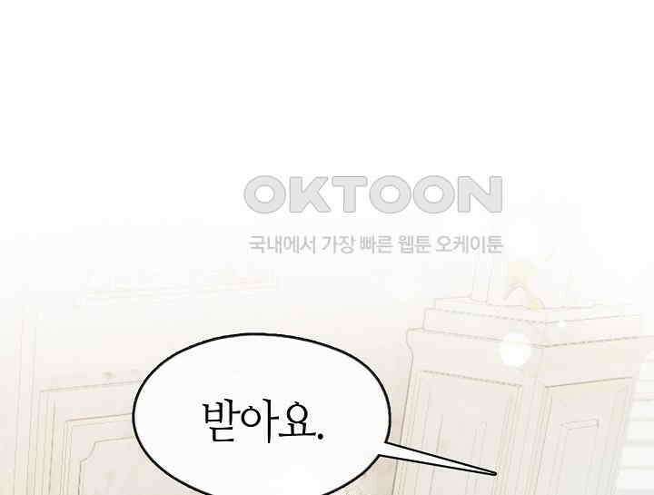 여보, 왜 당신이 후회해요? 1화 26