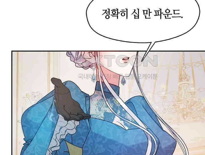 여보, 왜 당신이 후회해요? 1화 30