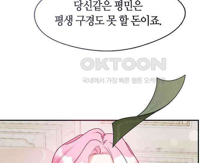 여보, 왜 당신이 후회해요? 1화 33