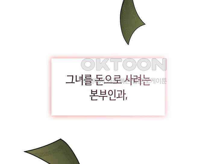 여보, 왜 당신이 후회해요? 1화 36