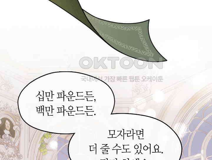 여보, 왜 당신이 후회해요? 1화 37